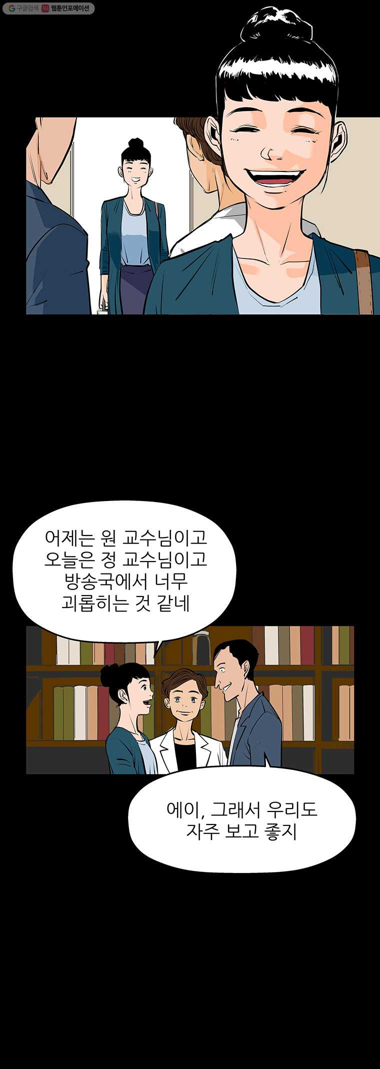 신성한, 이혼 64화. 거짓너머 진실사이 (2) - 웹툰 이미지 15