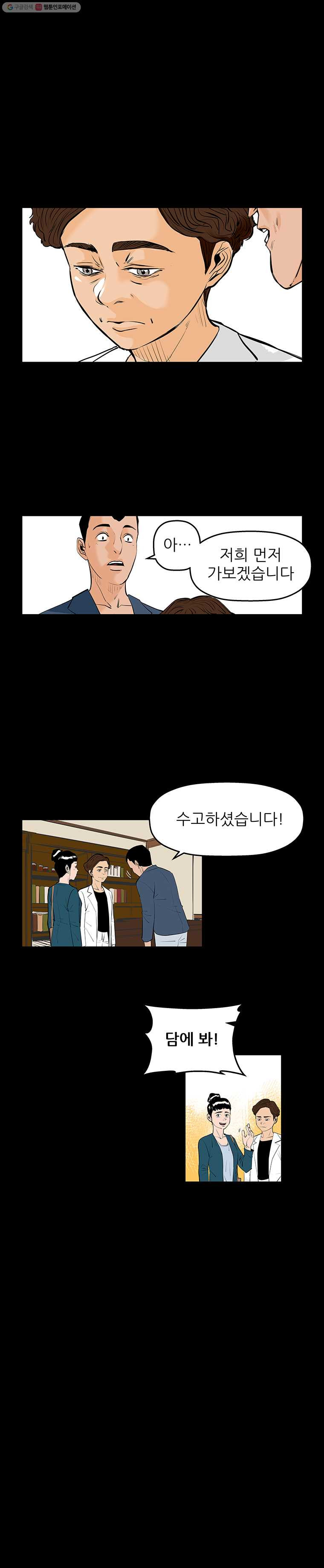 신성한, 이혼 64화. 거짓너머 진실사이 (2) - 웹툰 이미지 17