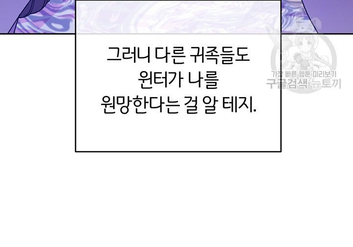 당신의 이해를 돕기 위하여 15화 - 웹툰 이미지 14