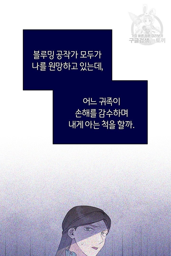 당신의 이해를 돕기 위하여 15화 - 웹툰 이미지 15