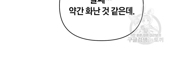 당신의 이해를 돕기 위하여 15화 - 웹툰 이미지 30