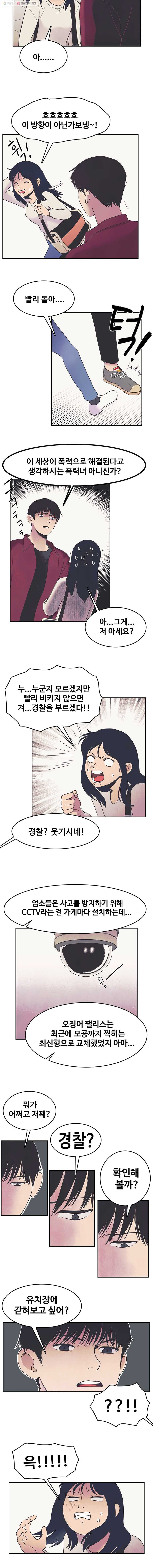 대선비쇼에 어서오세요! 11화 - 웹툰 이미지 5