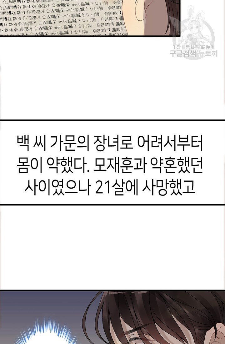 속도위반 대표님과 계약 아내 73화 - 웹툰 이미지 3