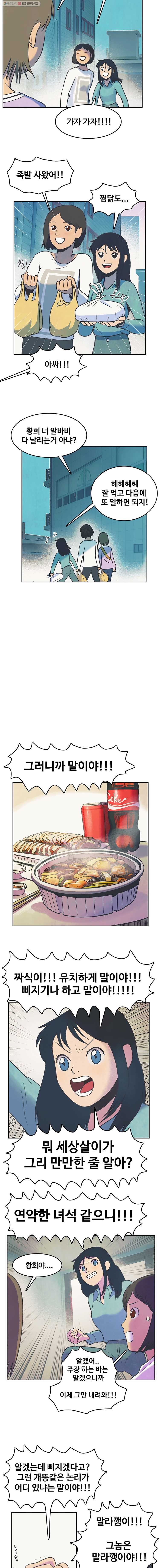 대선비쇼에 어서오세요! 22화 - 웹툰 이미지 4