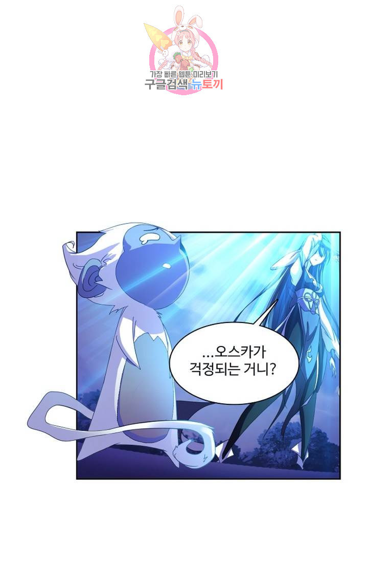 엘피스 전기: SOUL LAND 463화 - 웹툰 이미지 12