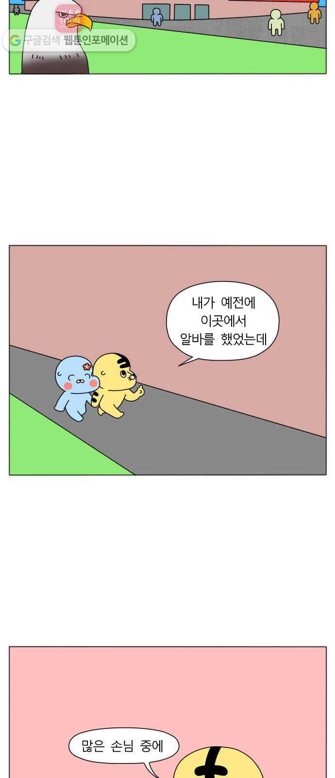 결혼생활 그림일기 23화 또 하고~ 또~ 하고 - 웹툰 이미지 2