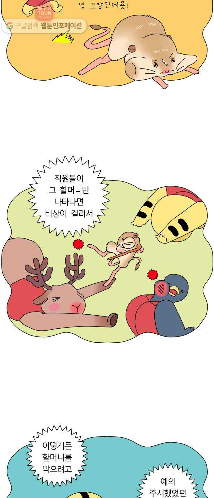 결혼생활 그림일기 23화 또 하고~ 또~ 하고 - 웹툰 이미지 4