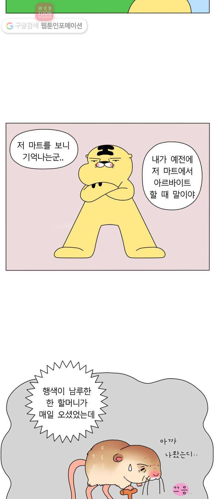 결혼생활 그림일기 23화 또 하고~ 또~ 하고 - 웹툰 이미지 8