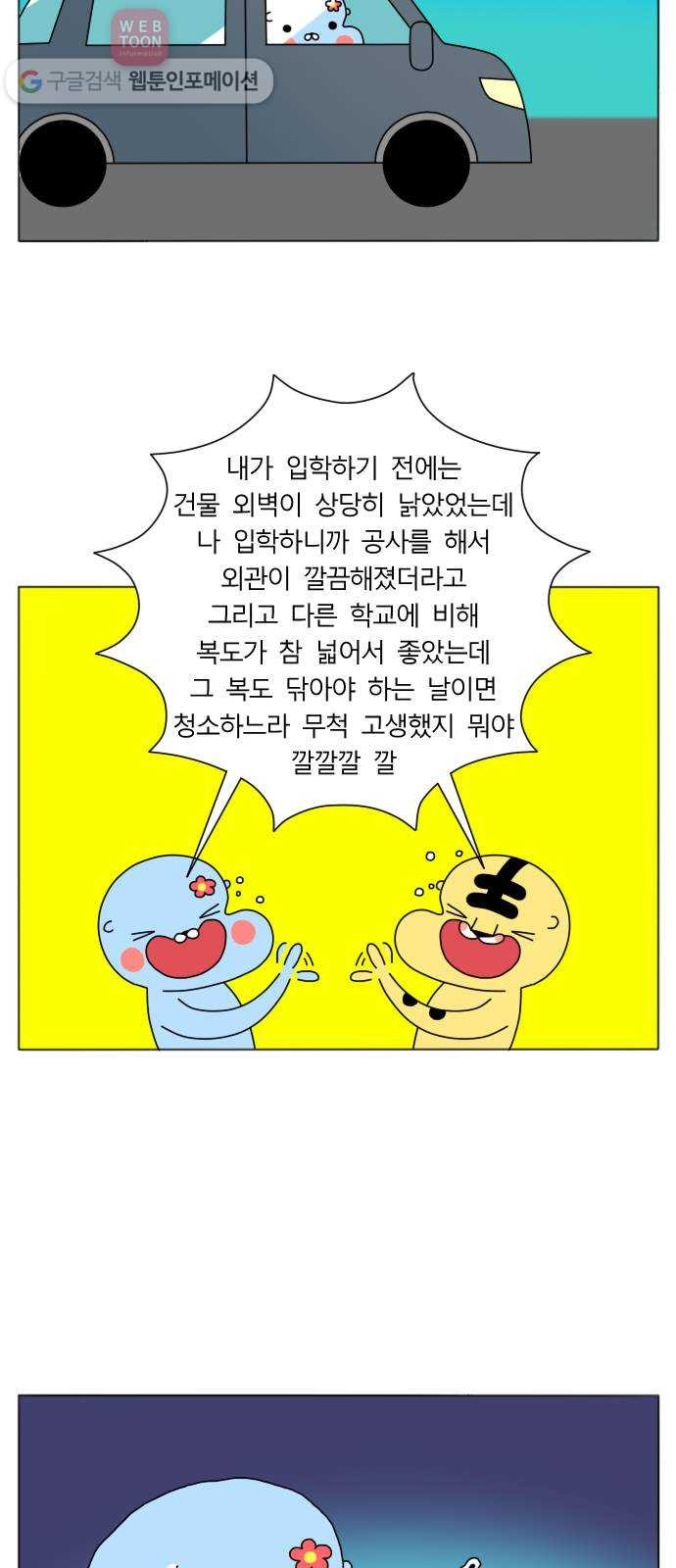 결혼생활 그림일기 23화 또 하고~ 또~ 하고 - 웹툰 이미지 20