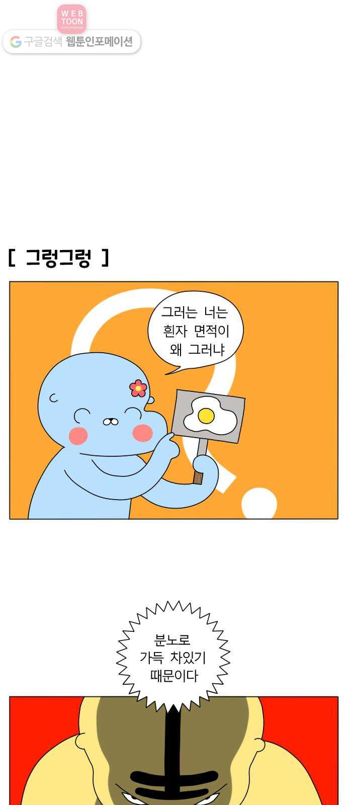 결혼생활 그림일기 29화 먼 훗날 우리는 - 웹툰 이미지 11