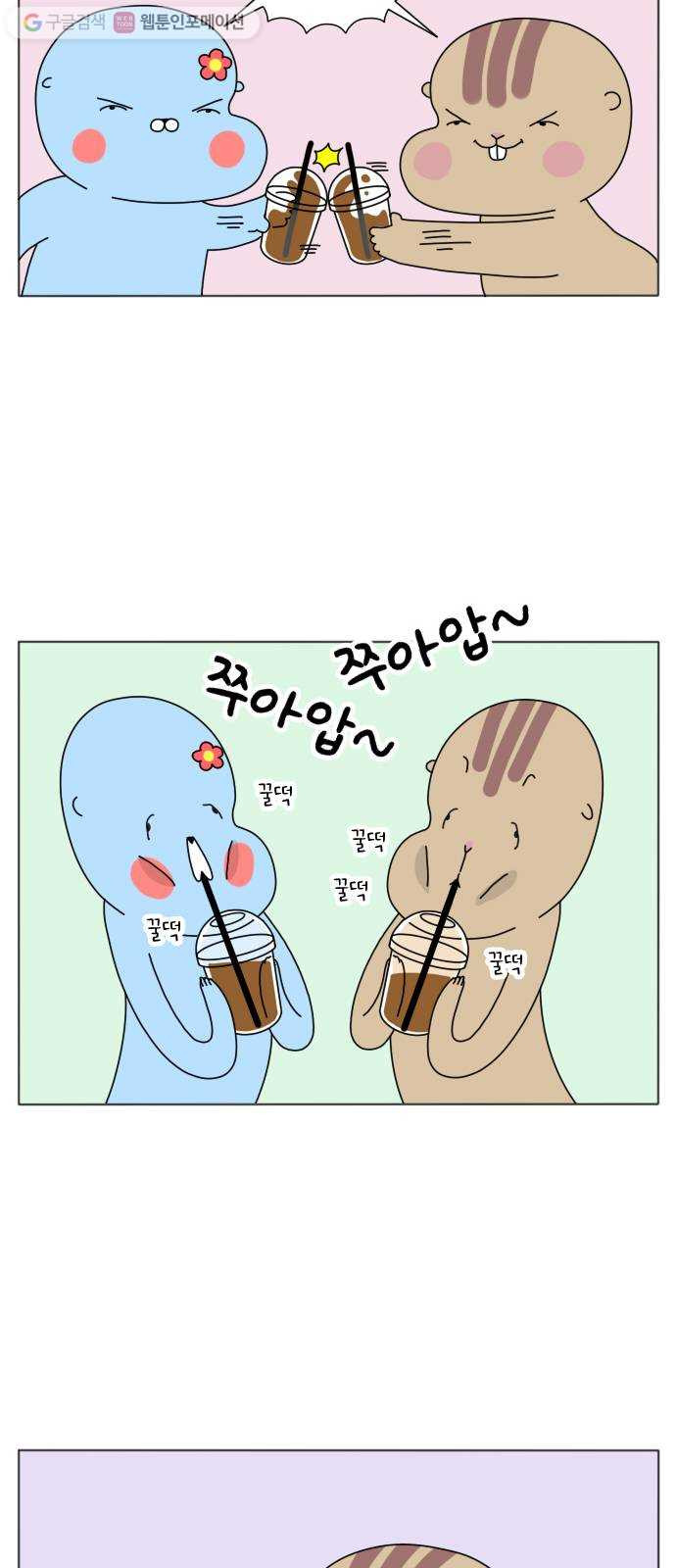 결혼생활 그림일기 44화 이러려고 만났나 - 웹툰 이미지 5