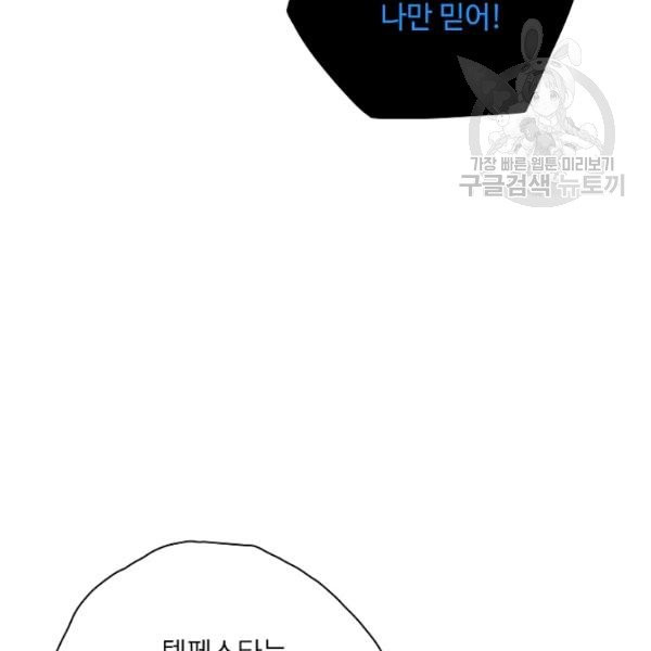 정령의 펜던트 114화 - 웹툰 이미지 29