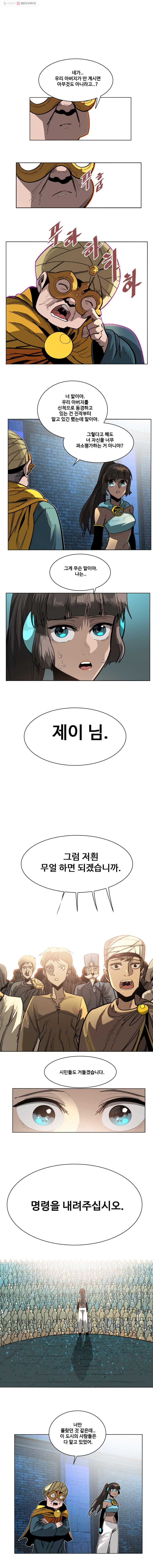 후크 104화 해야만하는것 - 웹툰 이미지 16