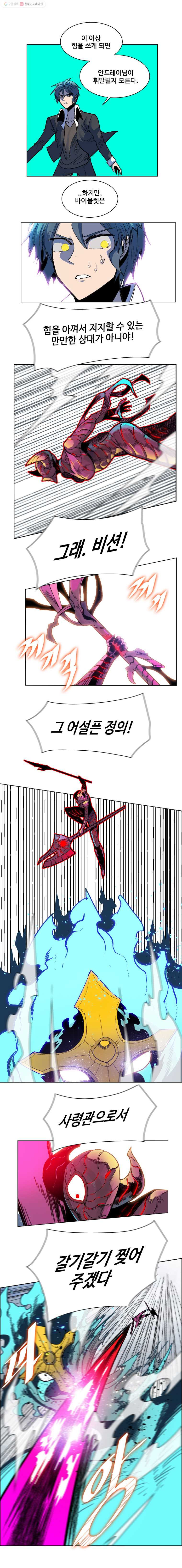 후크 122화 정의를부수다 - 웹툰 이미지 3