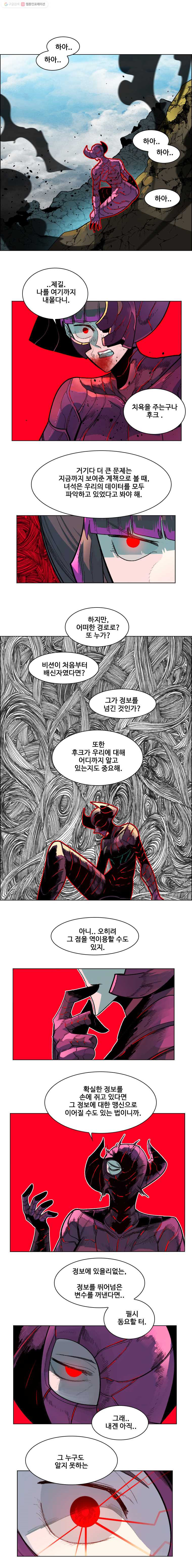 후크 124화 팽팽한싸움속 - 웹툰 이미지 10