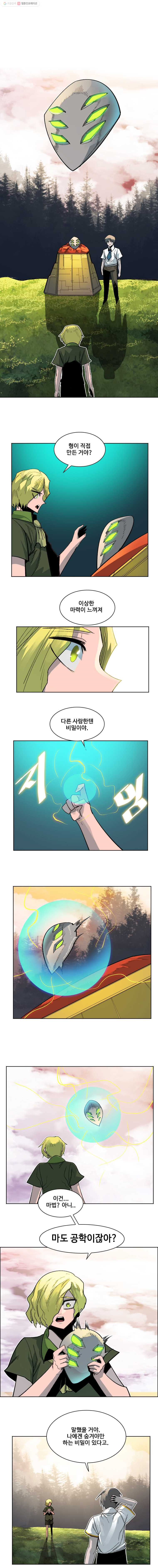 후크 155화 외전 ： 후크 - 웹툰 이미지 6