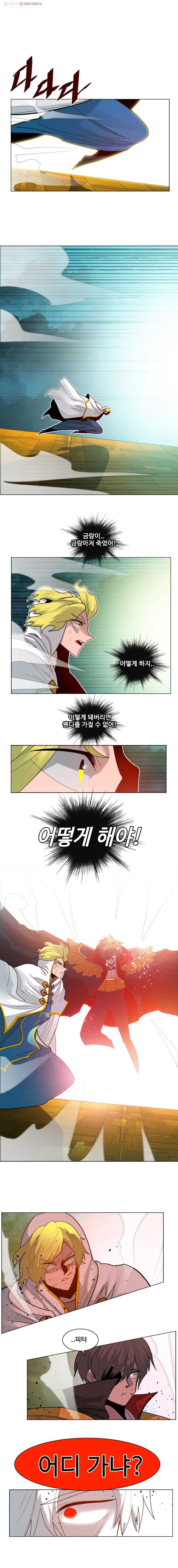 후크 167화 달빛이 떨어진 밤 파트 10 - 웹툰 이미지 12