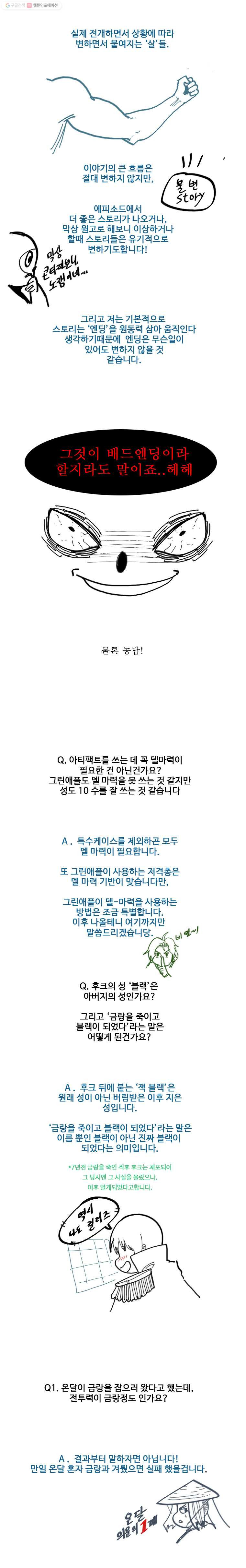 후크 시즌 1 후기 - 웹툰 이미지 5