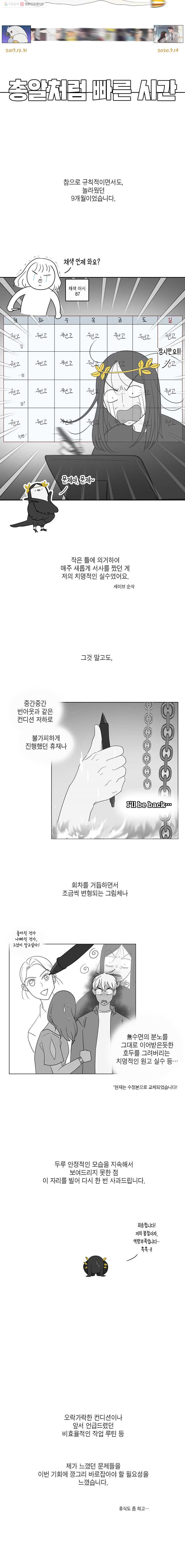 그녀의 앵무새 시즌1 후기 - 웹툰 이미지 2