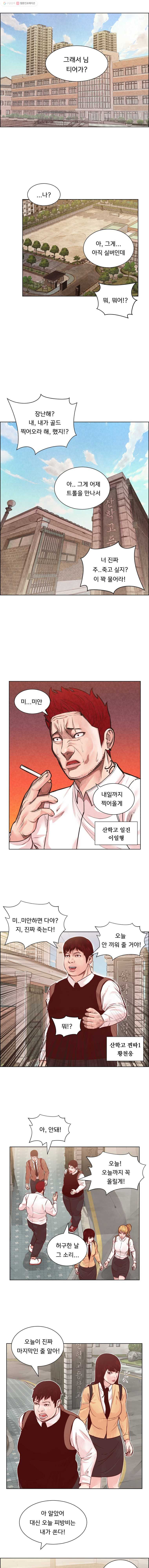 저승사자 온라인 1화 - 웹툰 이미지 1