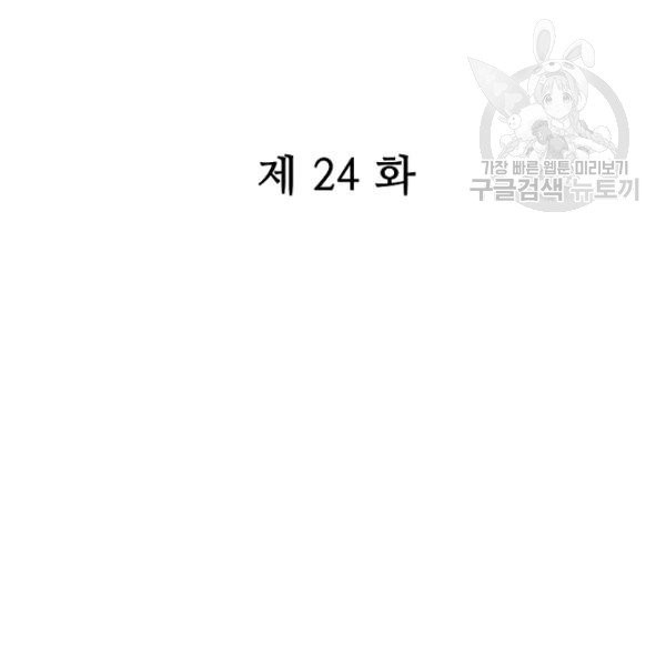 화산권마 24화 - 웹툰 이미지 9