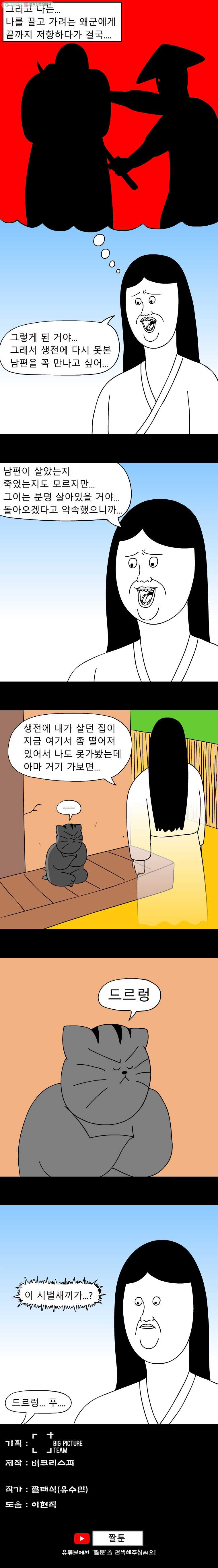 금수친구들 24화 땅땅아, 부탁해!(2) - 웹툰 이미지 7