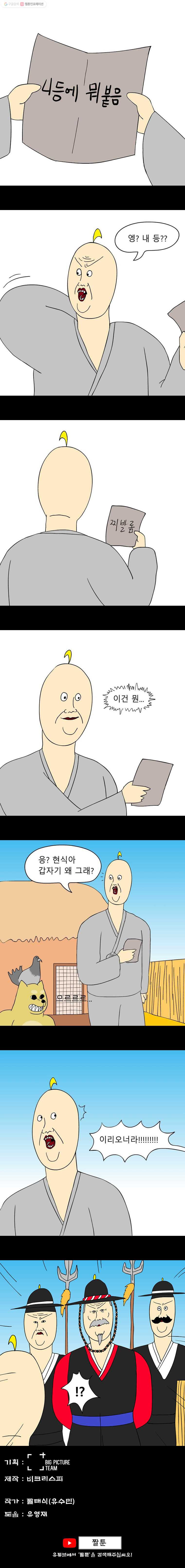 금수친구들 30화 고양이를 찾습니다(2) - 웹툰 이미지 7