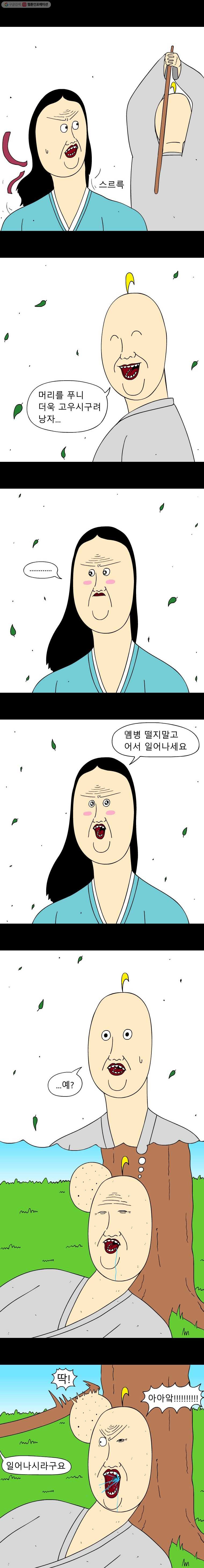 금수친구들 시즌2 14화 훈련(3) - 웹툰 이미지 2