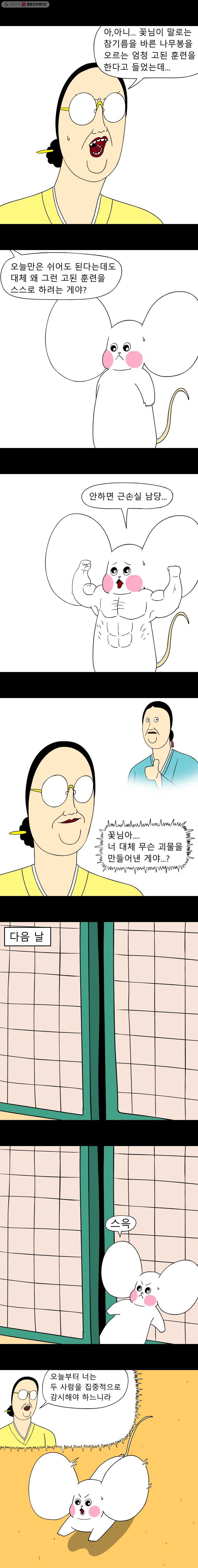 금수친구들 시즌2 18화 드러나는 음모(그 음모 아님) - 웹툰 이미지 4