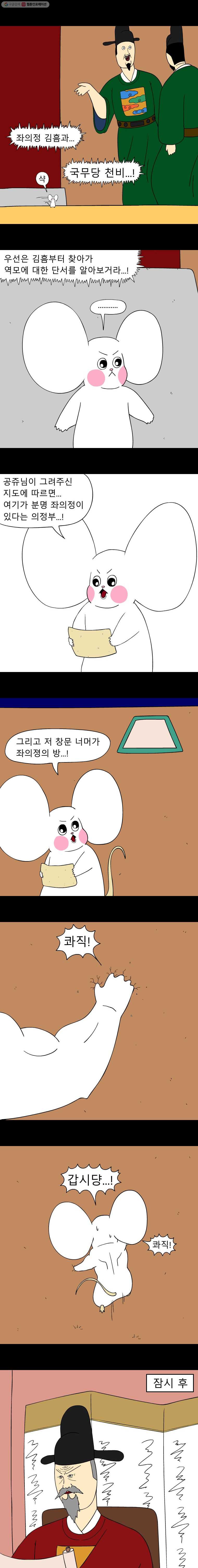 금수친구들 시즌2 18화 드러나는 음모(그 음모 아님) - 웹툰 이미지 5