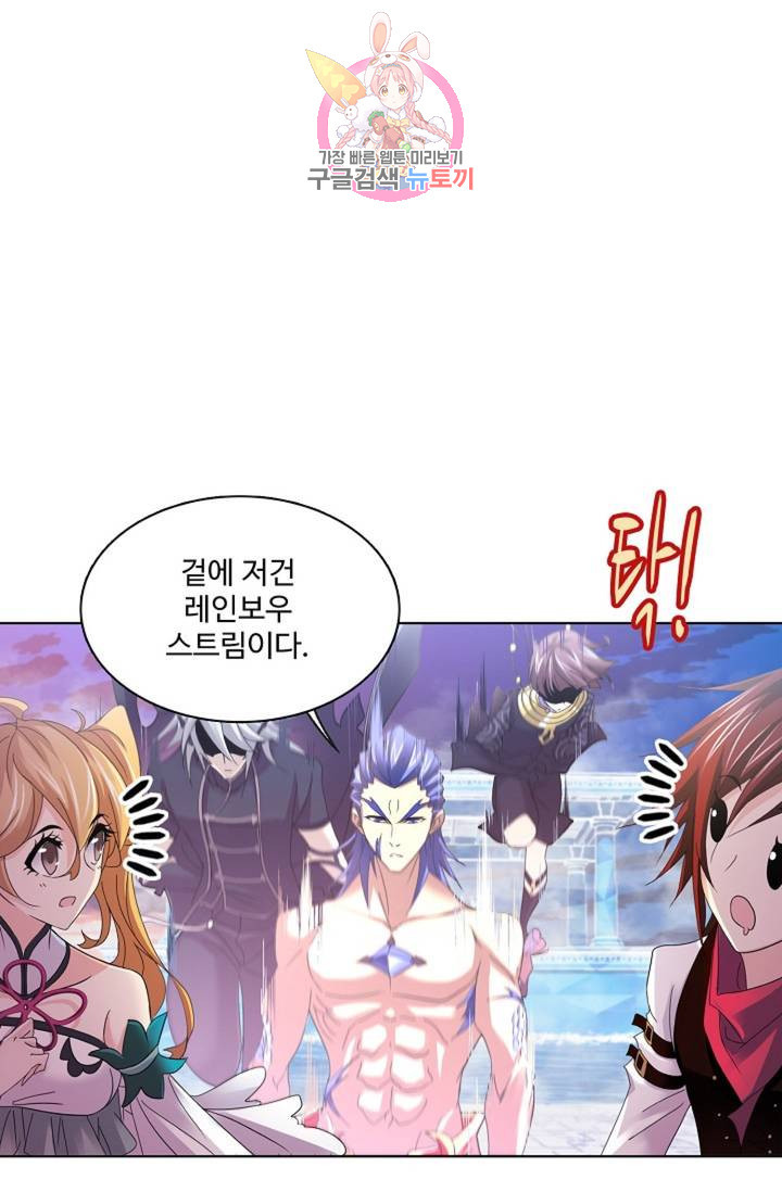 엘피스 전기: SOUL LAND 464화 - 웹툰 이미지 24