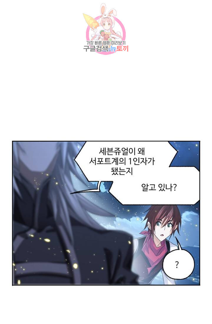 엘피스 전기: SOUL LAND 464화 - 웹툰 이미지 53