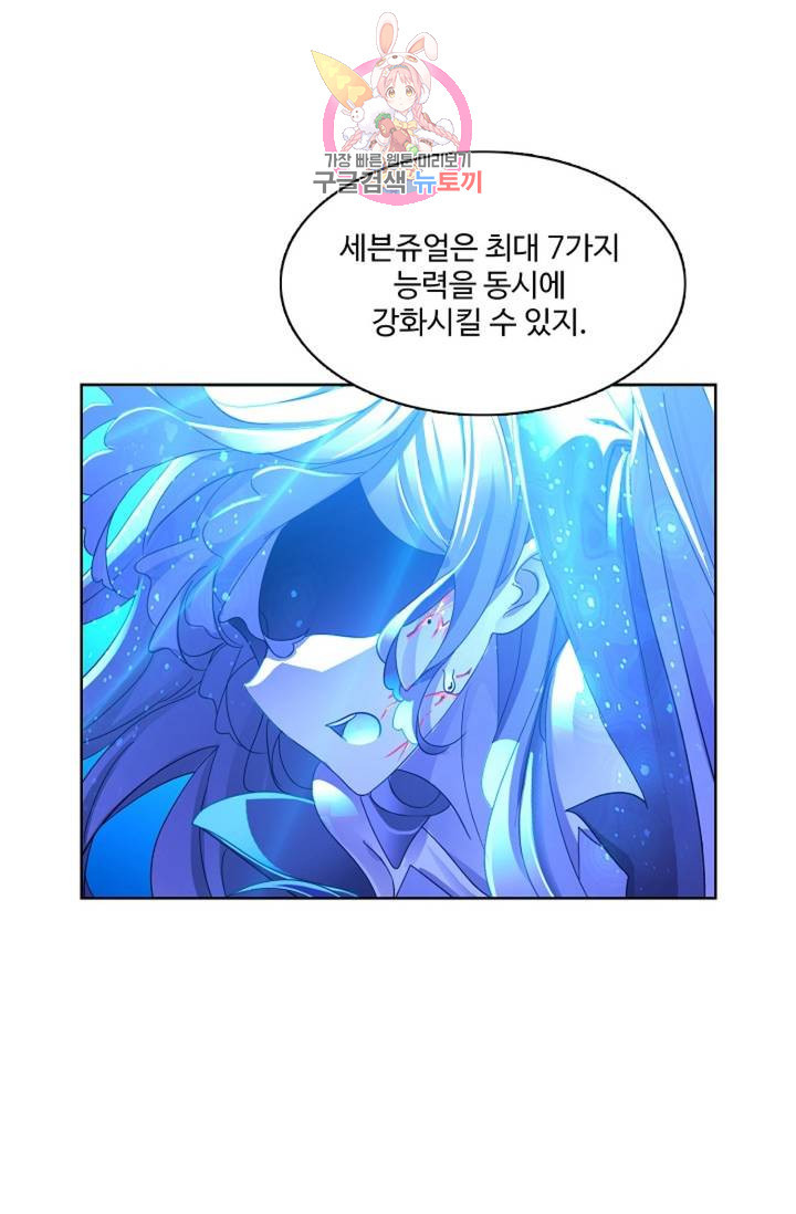 엘피스 전기: SOUL LAND 464화 - 웹툰 이미지 55