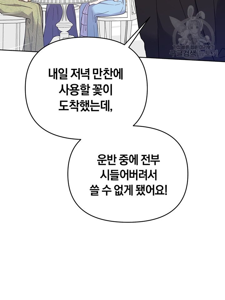 당신의 이해를 돕기 위하여 16화 - 웹툰 이미지 55