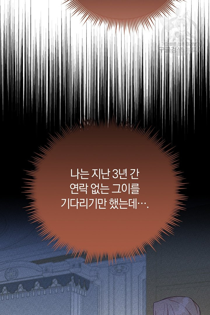 당신의 이해를 돕기 위하여 16화 - 웹툰 이미지 82