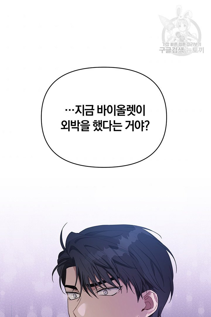 당신의 이해를 돕기 위하여 16화 - 웹툰 이미지 109