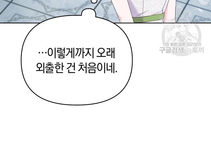 당신의 이해를 돕기 위하여 17화 - 웹툰 이미지 92