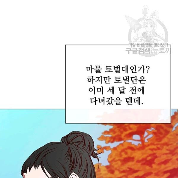 못난이 공녀가 되었습니다 33화 - 웹툰 이미지 153