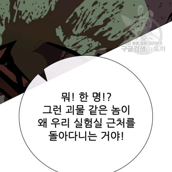 못난이 공녀가 되었습니다 33화 - 웹툰 이미지 163