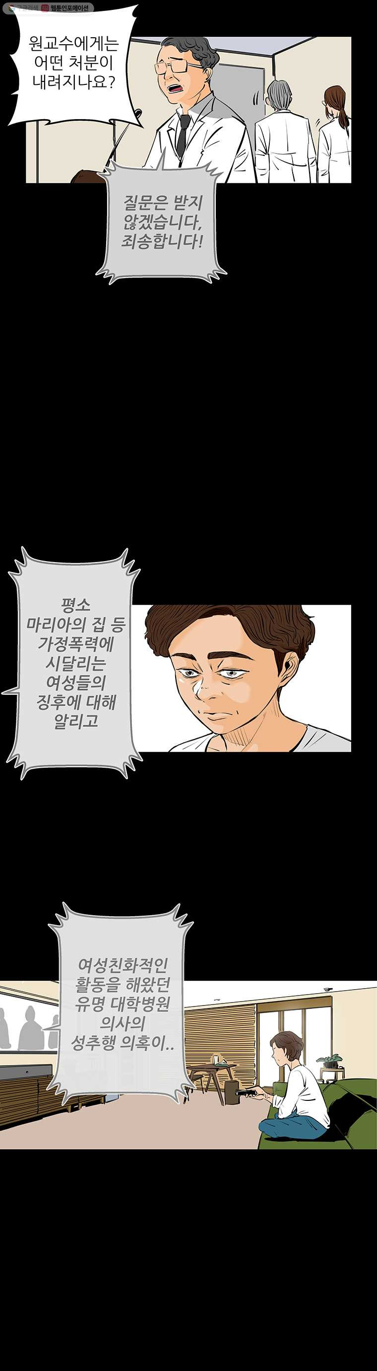 신성한, 이혼 65화. 거짓너머 진실사이 (3) - 웹툰 이미지 6