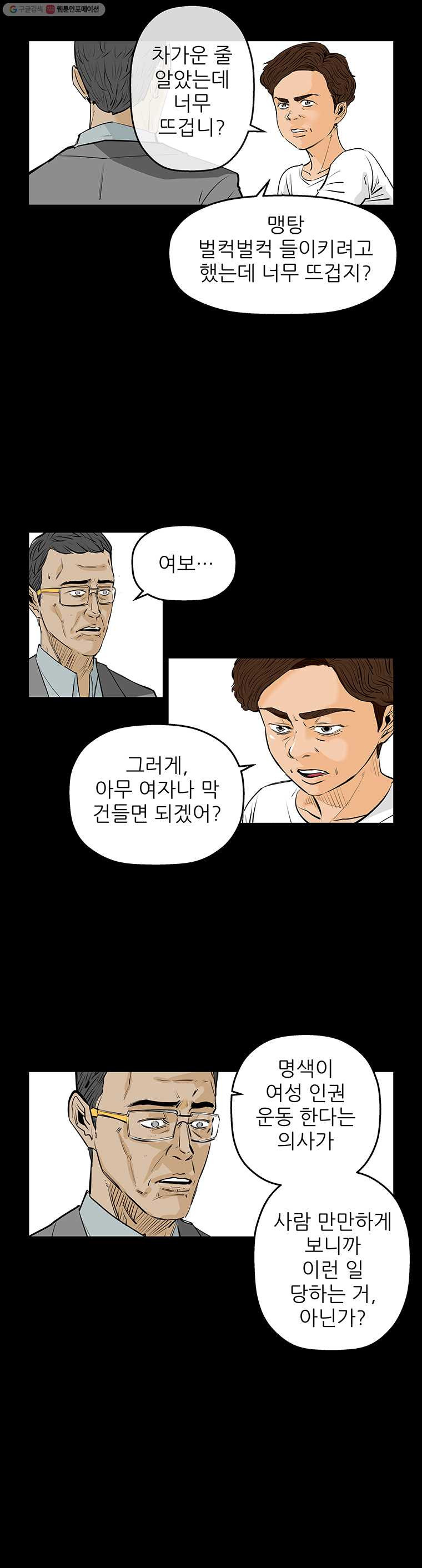 신성한, 이혼 65화. 거짓너머 진실사이 (3) - 웹툰 이미지 12