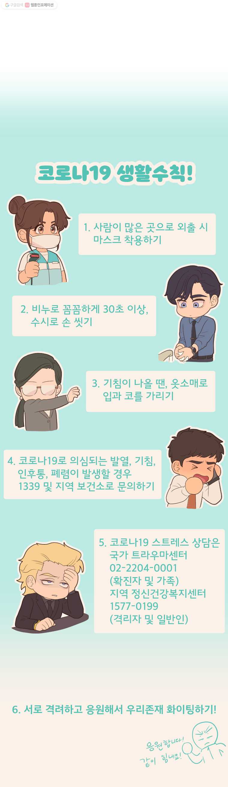 재벌과의 인터뷰 10화 근데 이 정도일 줄은 몰랐지 - 웹툰 이미지 14