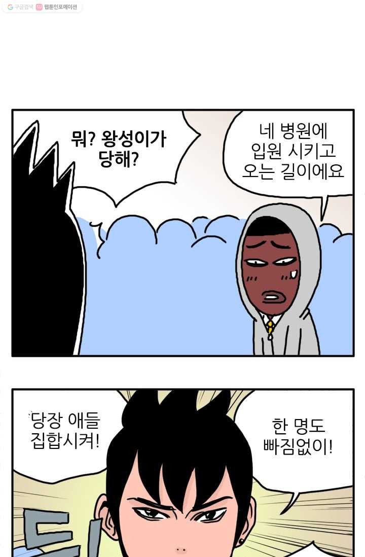 흡혈고딩 피만두 6화 겨우 이정도냐? - 웹툰 이미지 8