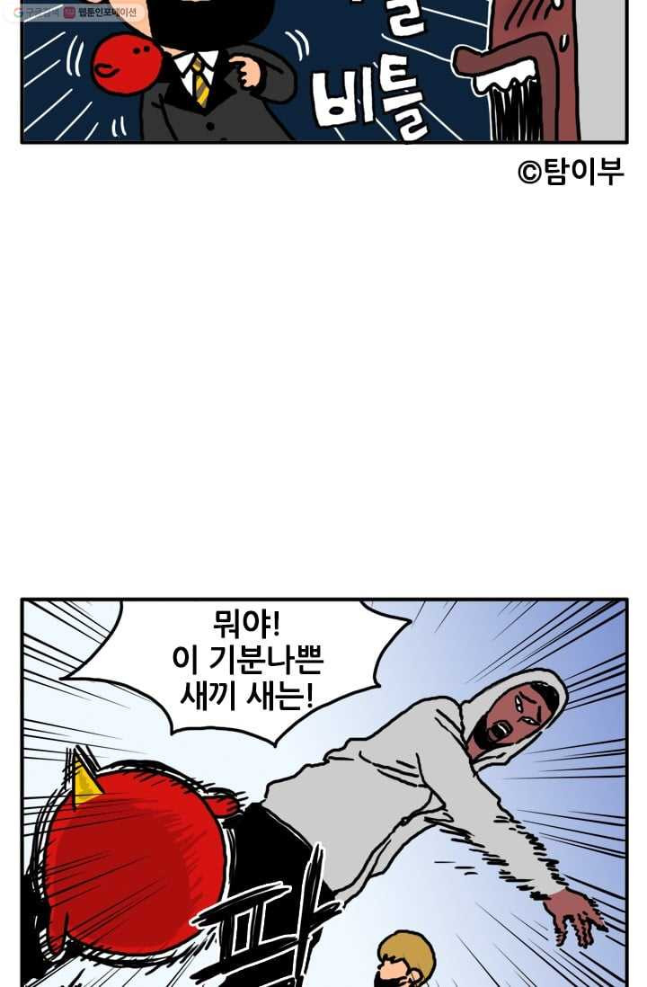 흡혈고딩 피만두 8화 적을 알아야 - 웹툰 이미지 10