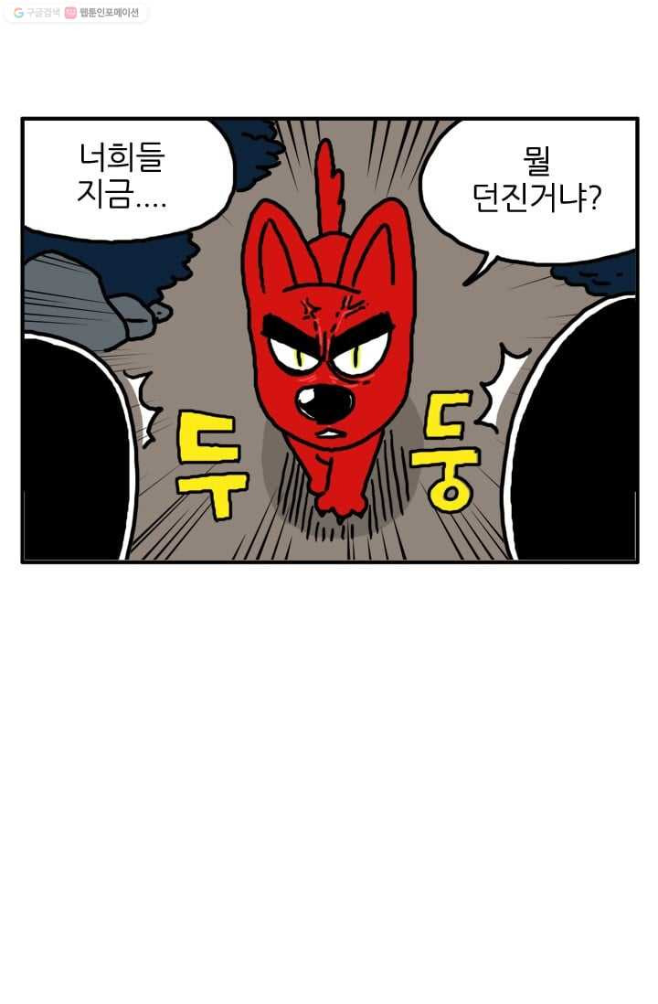 흡혈고딩 피만두 9화 말하는 개 - 웹툰 이미지 1