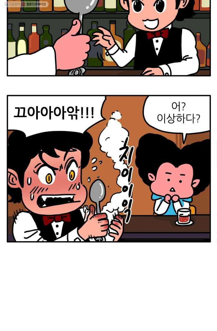 흡혈고딩 피만두 22화 테스트 - 웹툰 이미지 7