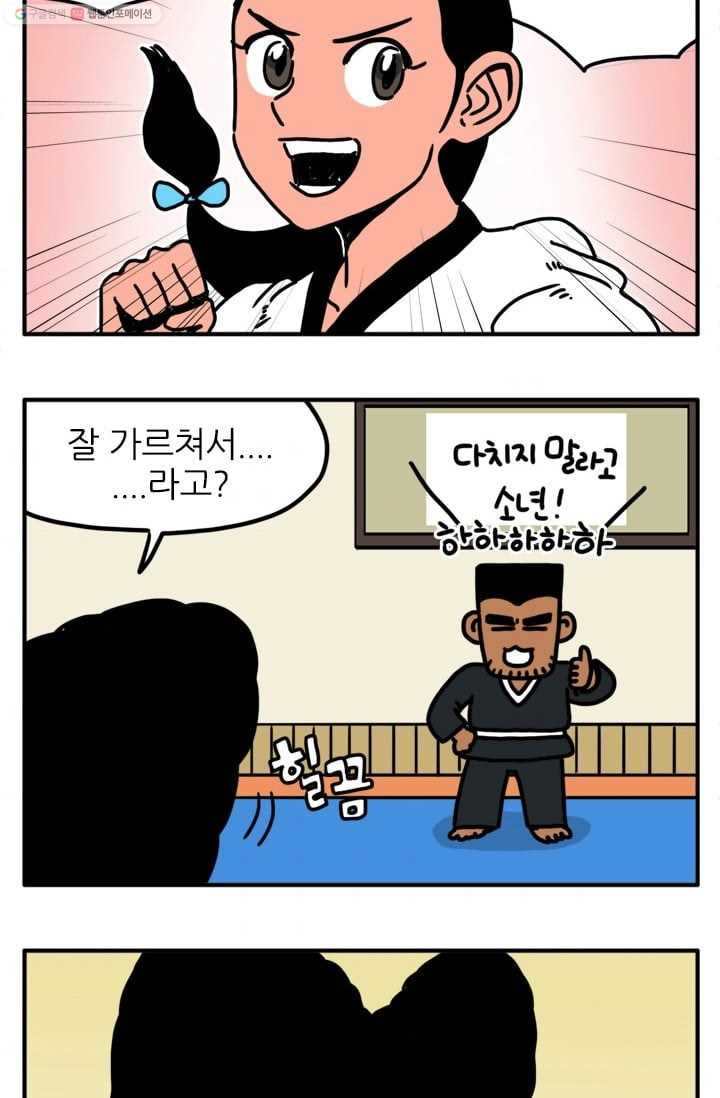 흡혈고딩 피만두 31화 거짓말 - 웹툰 이미지 4