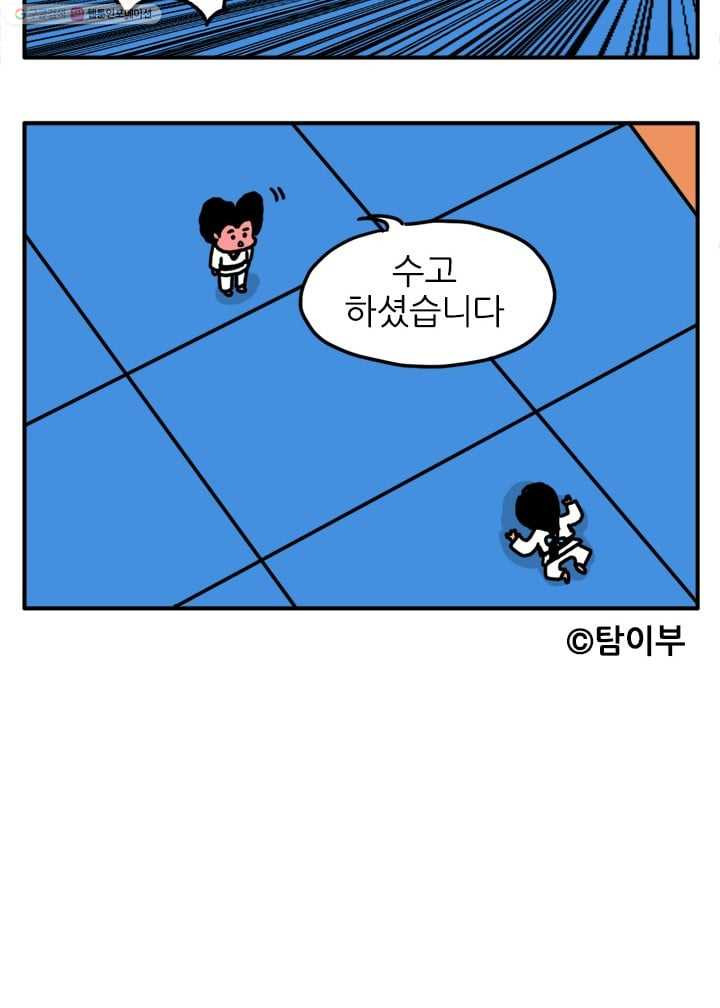 흡혈고딩 피만두 31화 거짓말 - 웹툰 이미지 12