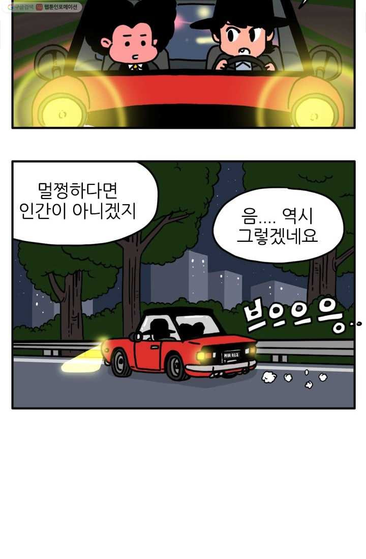 흡혈고딩 피만두 34화 자존심 - 웹툰 이미지 7