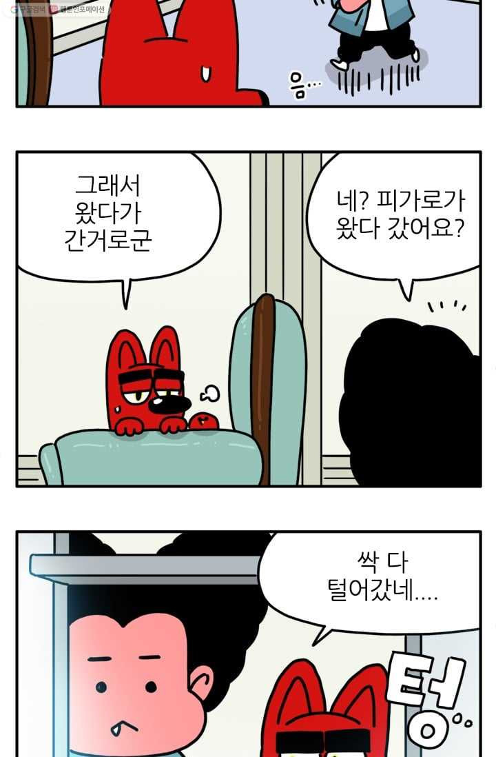 흡혈고딩 피만두 34화 자존심 - 웹툰 이미지 9